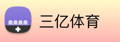 三亿体育 Logo